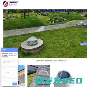 上海众帆环境科技有限公司,导光管,光导管