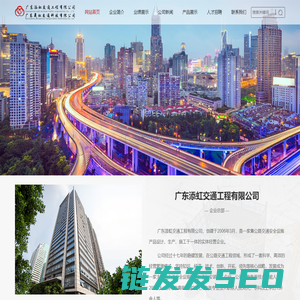广东添虹交通工程有限公司