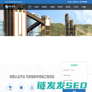 荣生建设
