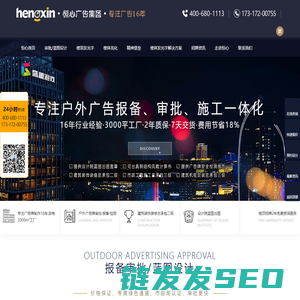 楼体亮化工程