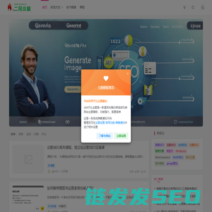 SEO优化
