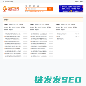 020交易网