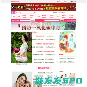 育儿问答网