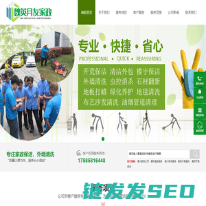 贵阳家政公司,贵阳保洁公司,贵阳月嫂保姆公司