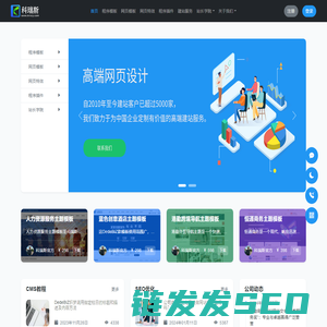独立站建设