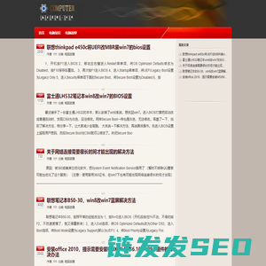 电脑故障维护技术
