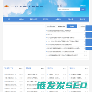 四川省医疗保障局