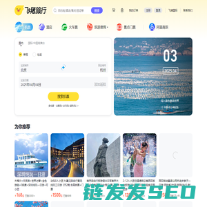 飞机票查询