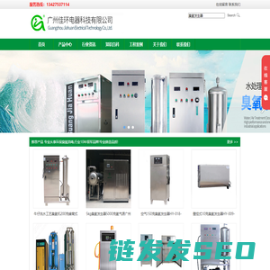 臭氧发生器,臭氧机,臭氧消毒机,广州佳环电器科技有限公司