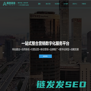 唐山网站优化