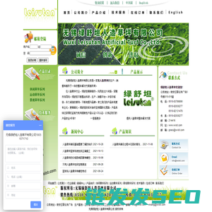 人造草坪
