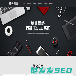 苏州网站优化