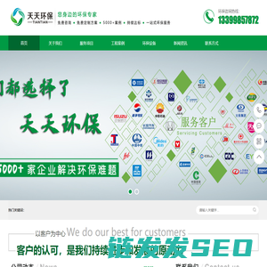 达标评估,应急预案,风险评估,环境污染治理,清洁生产审核,环保设备销售,环境应急预案