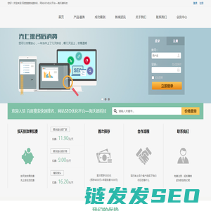 百度搜索快速排名