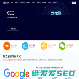 搜索引擎排名优化