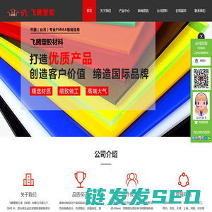飞腾塑胶五金（深圳）有限公司