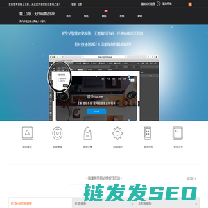 精工互联