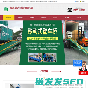 电动搬运车