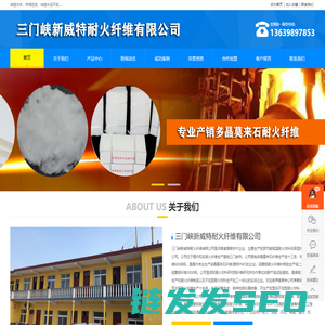 三门峡新威特耐火纤维有限公司,产销多晶莫来石纤维