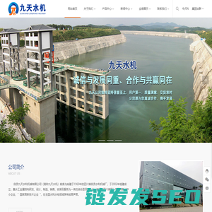 自贡九天水利机械有限公司