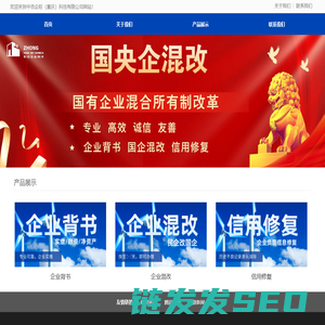 中浩企旺（重庆）科技有限公司
