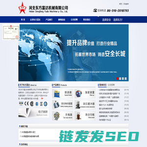 河北东方富达机械有限公司