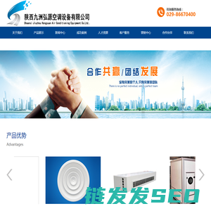 陕西九洲弘源