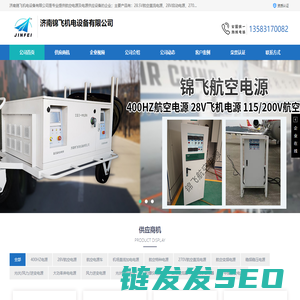 28V航空电源