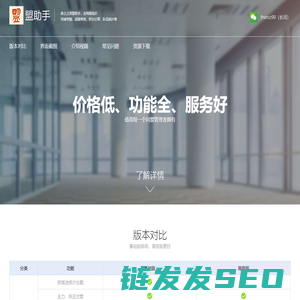 率土之滨盟助手