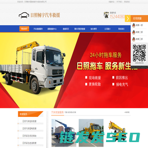 日照道路救援,日照五莲汽车高速道路救援中心,拖车公司/救援公司,随车吊