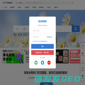 DFV印花设计网