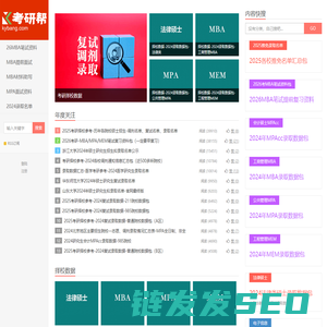 考研帮kybang.com