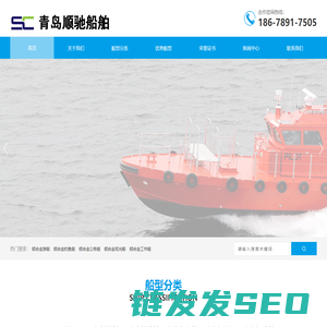 青岛顺驰船舶有限公司
