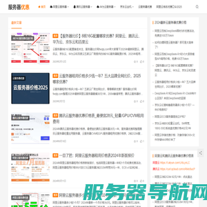 阿里云服务器租用费用
