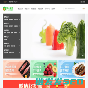 掌上菜市