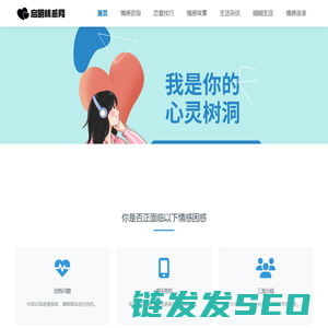 启明情感网