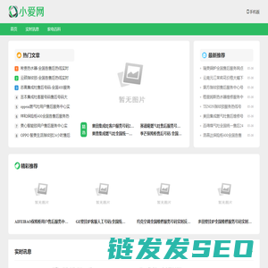 小爱网