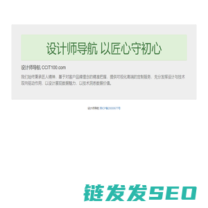 设计师导航,设计师导航网