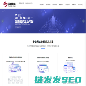 上虞网站建设