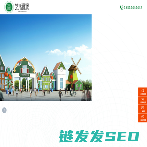 山东艺禾景观工程有限公司