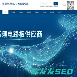 深圳萃泽材料技术有限公司