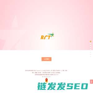 深圳市比特科技有限公司