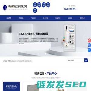 泰州和锐仪器有限公司