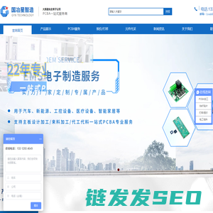 专业pcba加工厂家