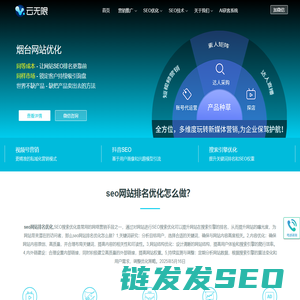 烟台网站优化