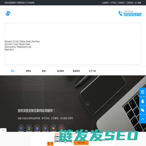 千度网络