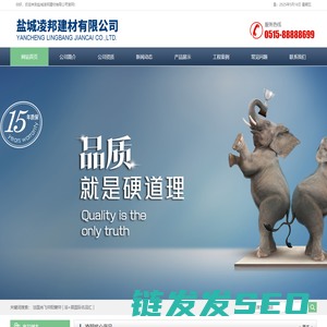 盐城凌邦建材有限公司