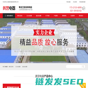 消防记录仪,压力变送器,液位变送器,上海龚翌电器设备有限公司