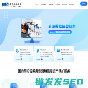 数据安全技术服务