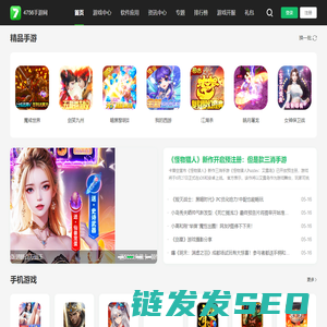 最新手机游戏下载